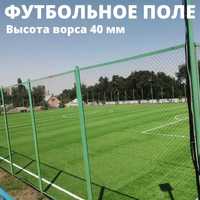 РАСПРОДАЖА Искусственный футбольный газон спортивный газон на даче