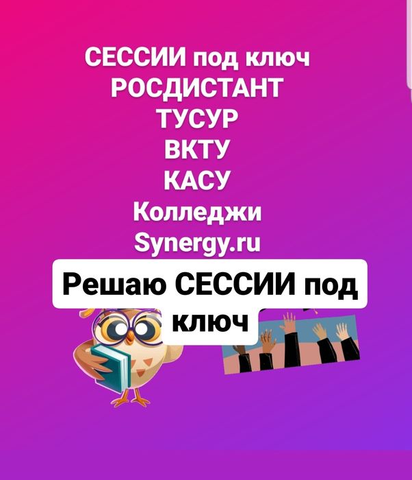 Сессия под ключ, рубежные контроли, тесты, контрольные