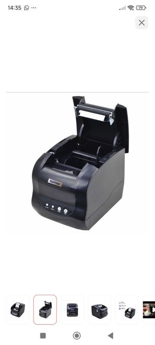 Принтер Xprinter