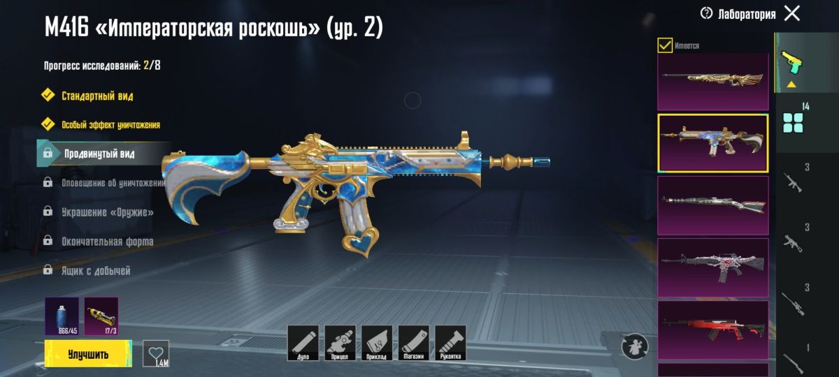 Аккаунт PUBG Mobile