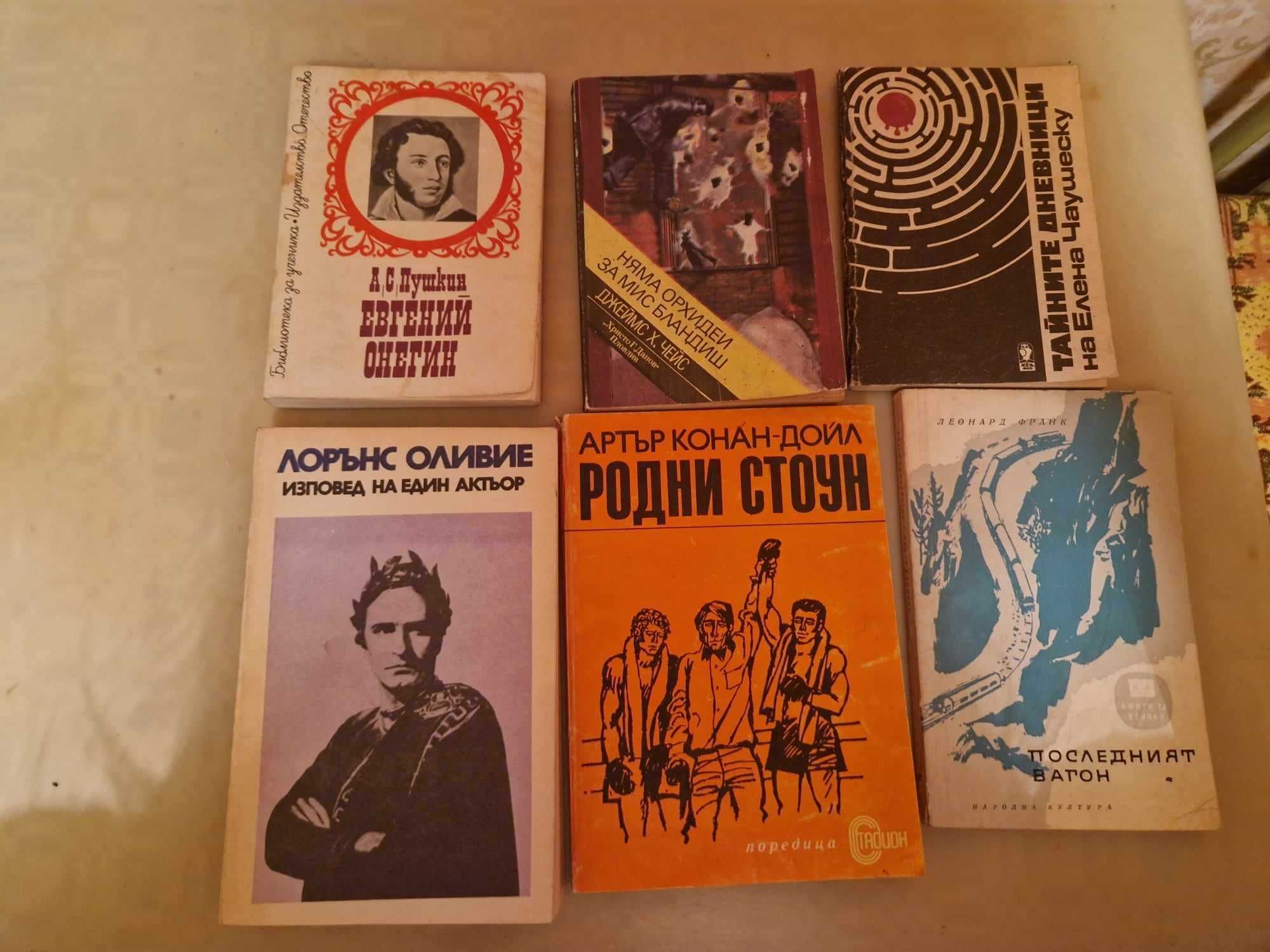 стари книги различни жанрове
