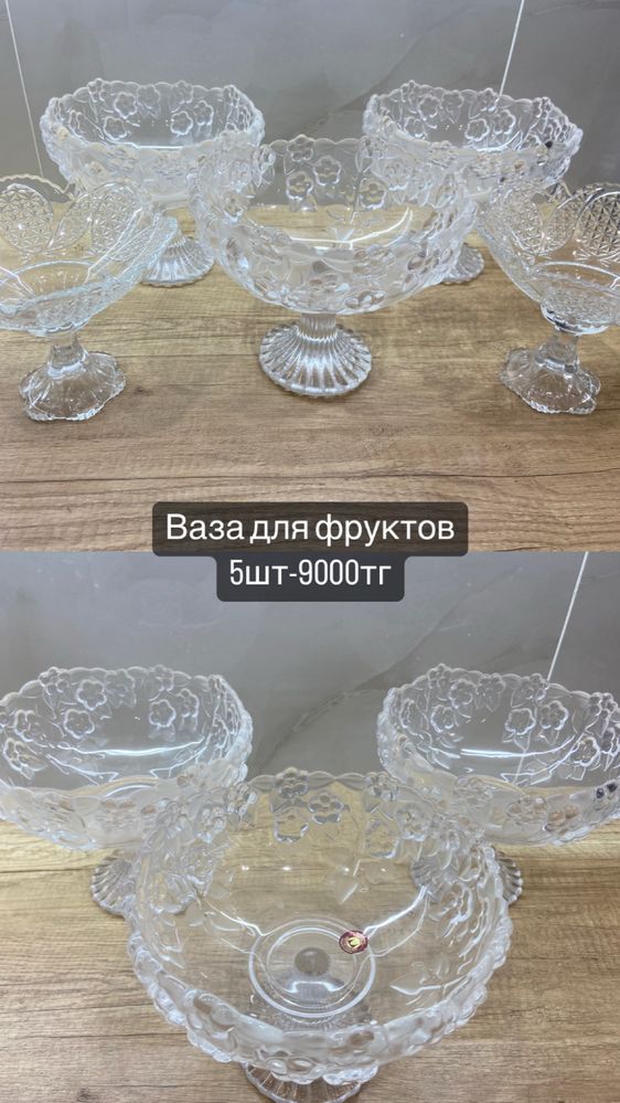 Продается посуда б/у