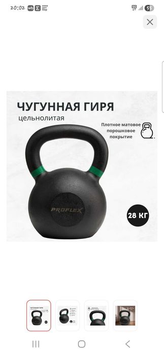 Продам гирю 28 кг