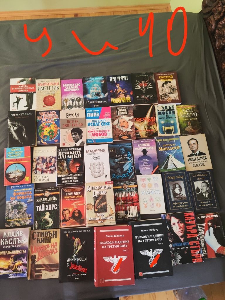 Карл май и много други книги