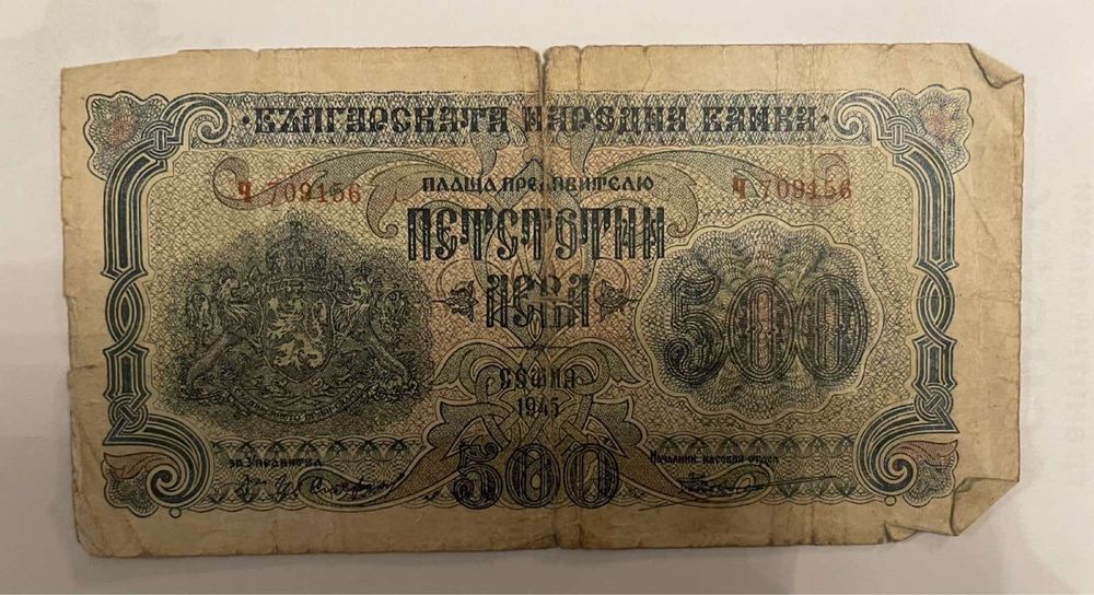 Лот стари банкноти царски левове 200 лв 250 лв 500 лв 1000 лв