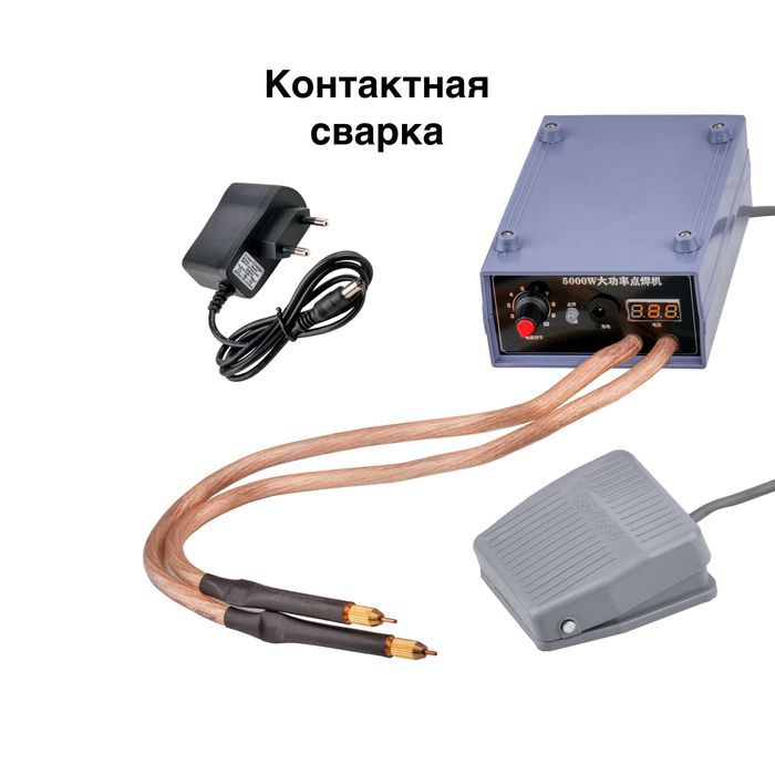 Аппарат точечной сварки 5000Вт для пайки аккумуляторов,сварка точечная