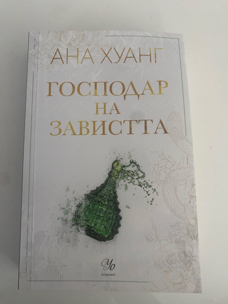 Поредица «Господари на греха»