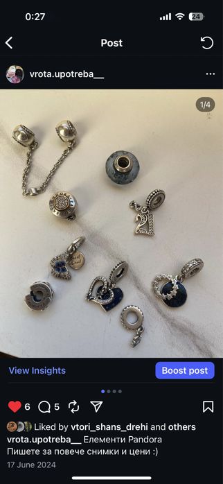 Елементи Pandora