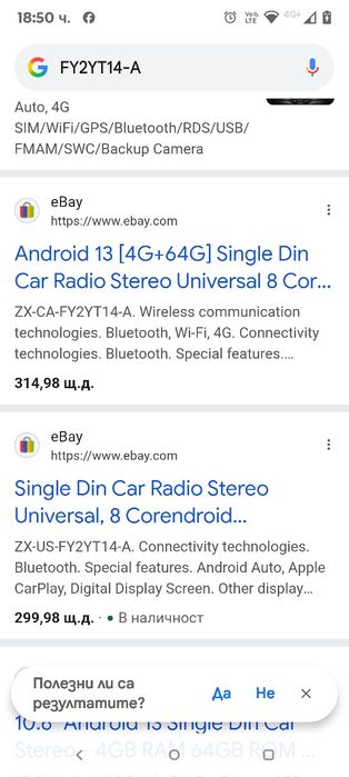 Универсална Android 13 1 DIN с накланящ се сензорен екран: Нашата едно