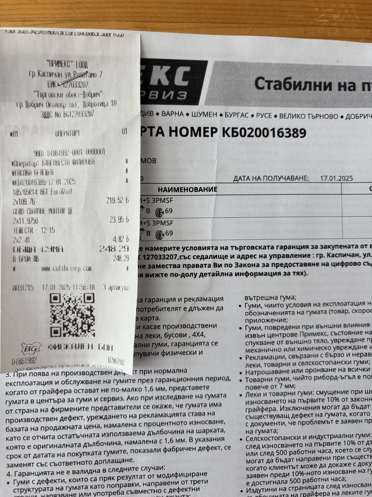 Зимни гуми Falken Eurowinter HS02 185/65 R14 2броя