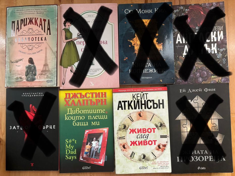 Книги в отлично състояние