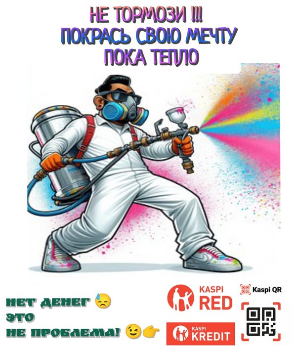 Малярные работы профессиональным краскопультом