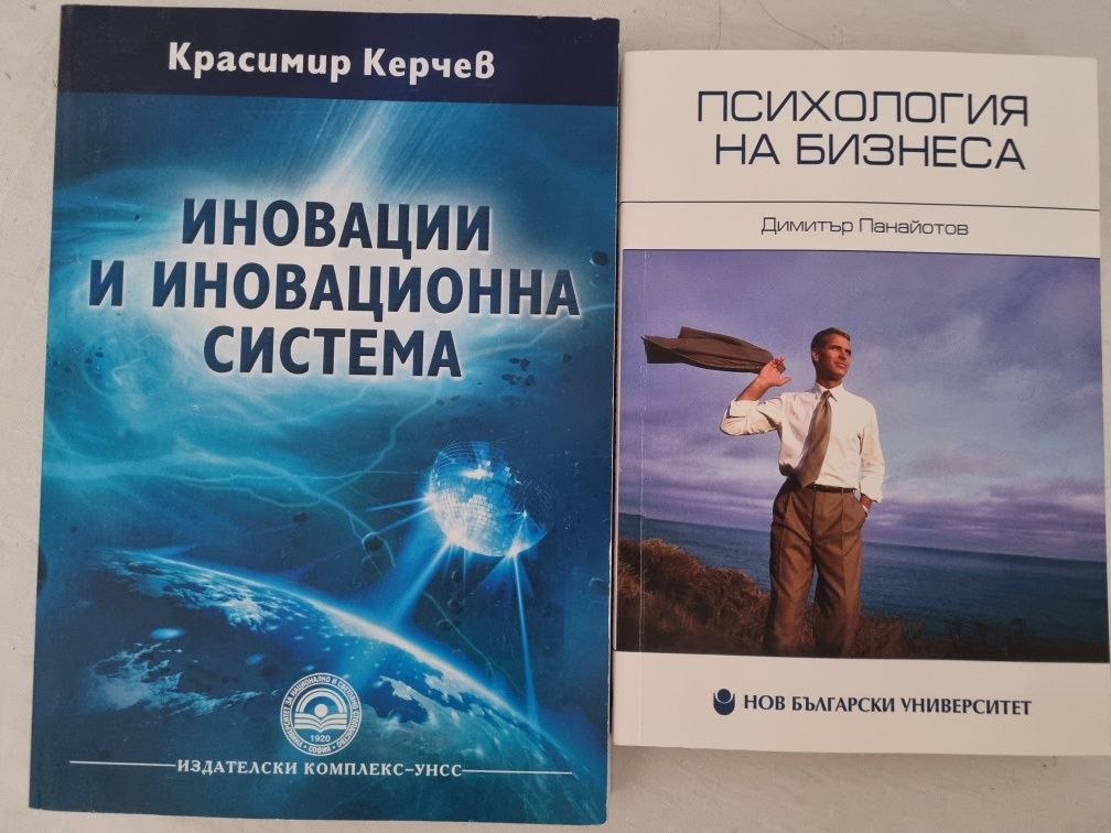 Книги Нов Български Университет