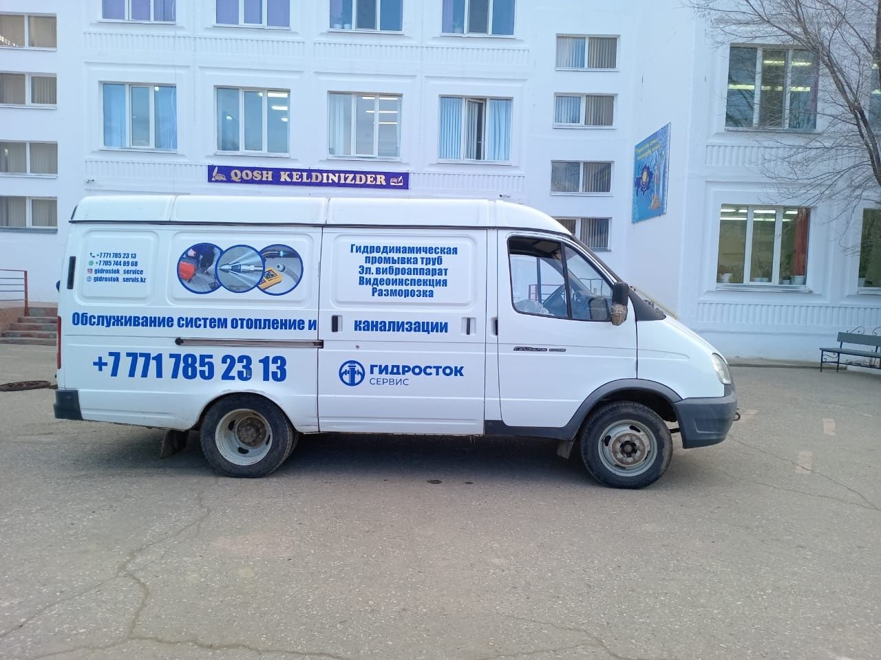 Промывка очистка трубы под давлением гидродинамическая промывка тазарт