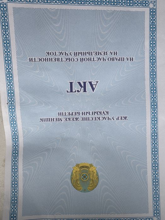 Продам земельный участок 15 соток в г.Павлодар, с.Кенжеколь