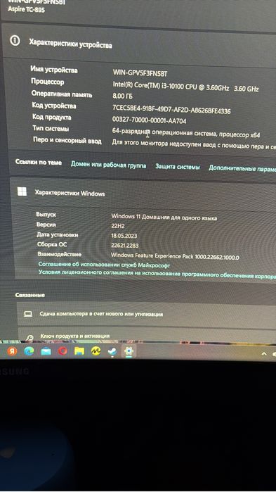 Монитор - процессор