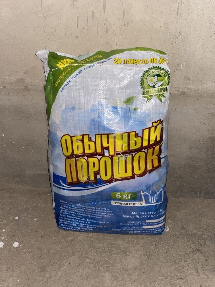 Parashok sotiladi optim narhda