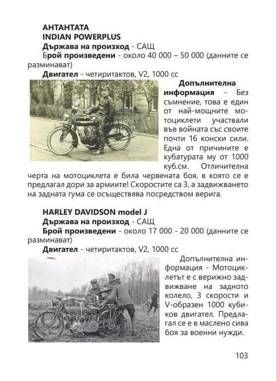 История на мотоциклетите