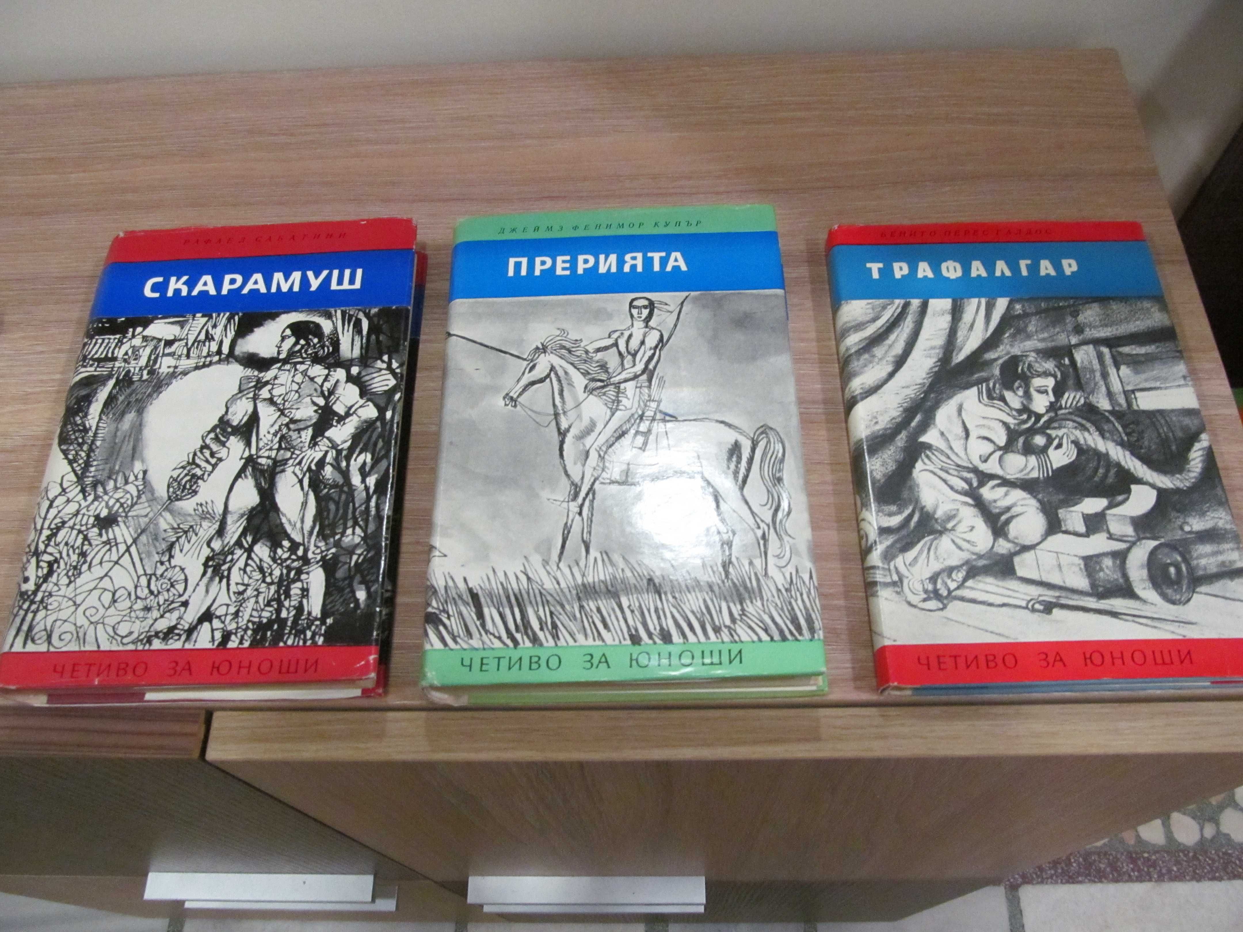 Колекция Библиотека Световна Класика, Избрани романи и други