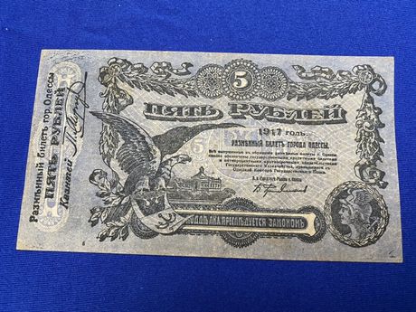 Bancnotă 5 ruble 1917