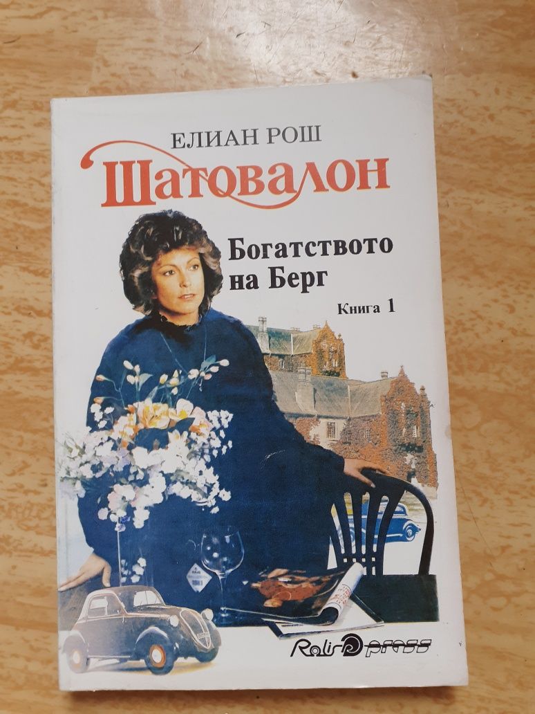 Продавам стари книги