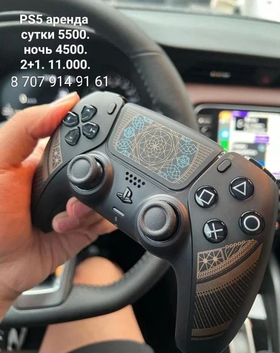 Аренда / прокат PS5