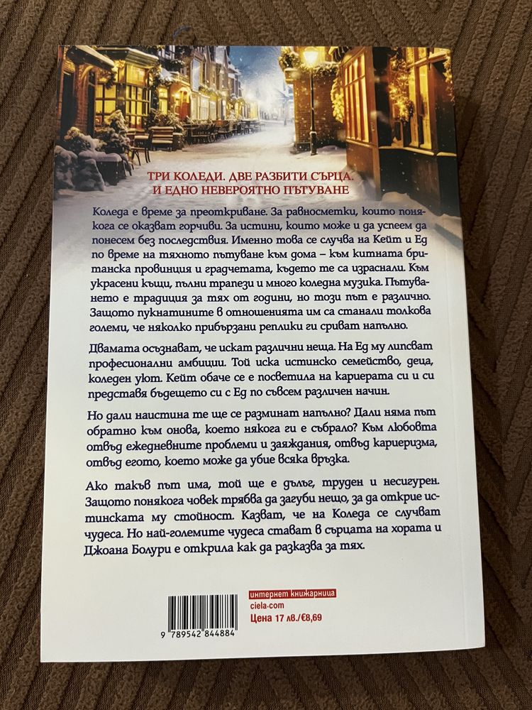 Художествена литература - романтични