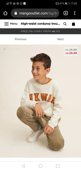 Детски джинси Mango