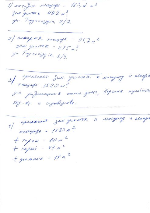 Продам магазин!Все условия!Скидка!