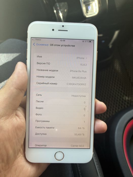 Айфон 6 s plus 64