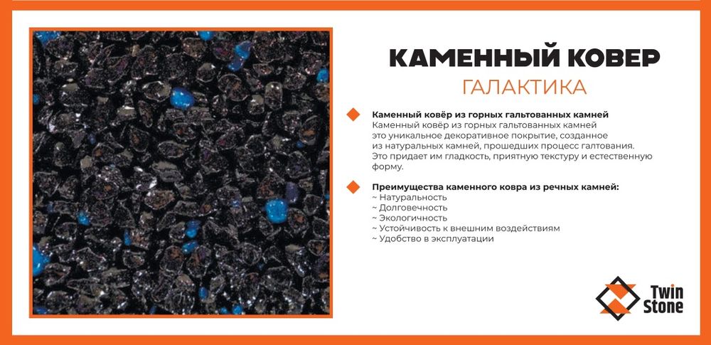 КАМЕННЫЙ КОВЁР Травертин Гранит Брусчатки