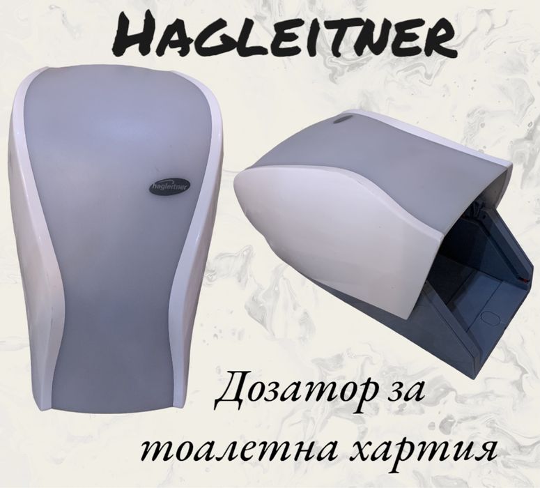 Дозатор Hagleitneg - за салфетки, сапун и тоалетна хартия