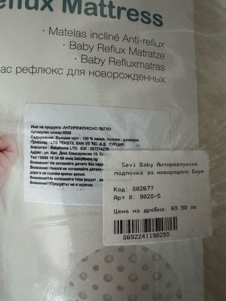Антирефлуксна подложка