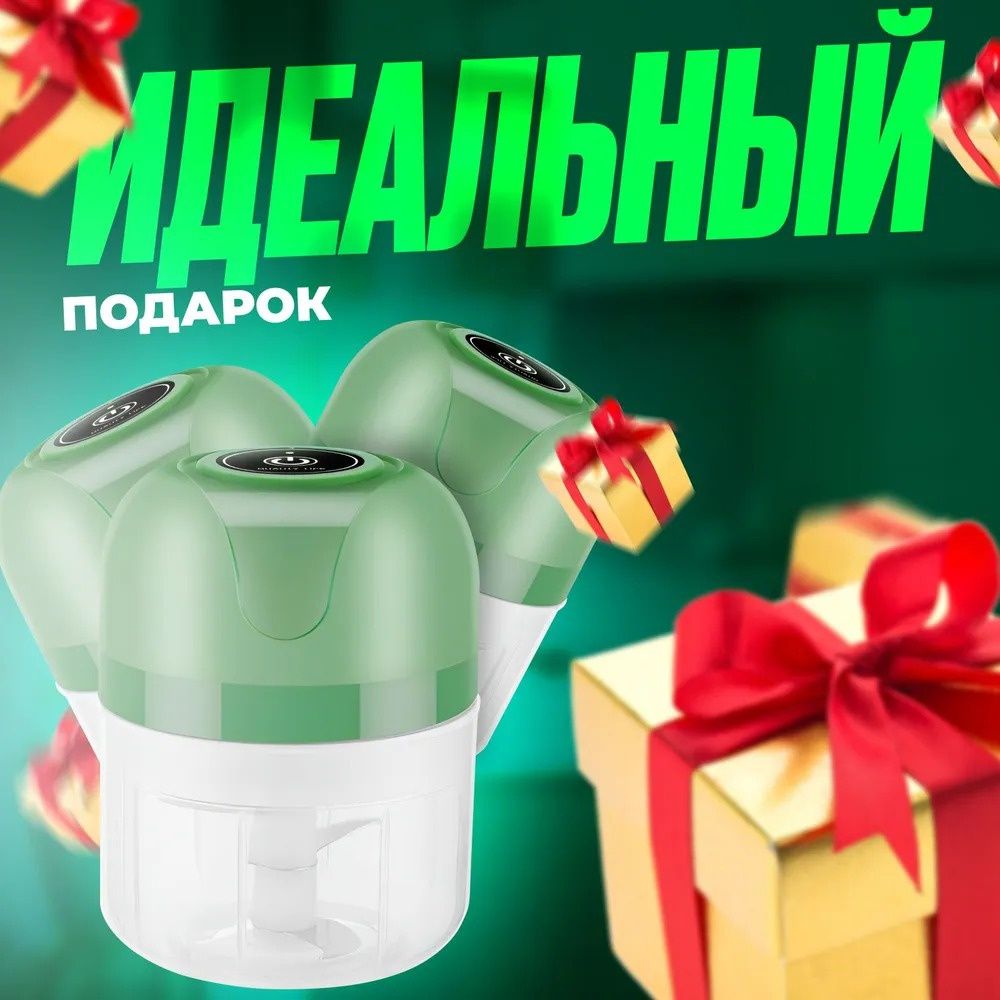 кухонный измельчитель