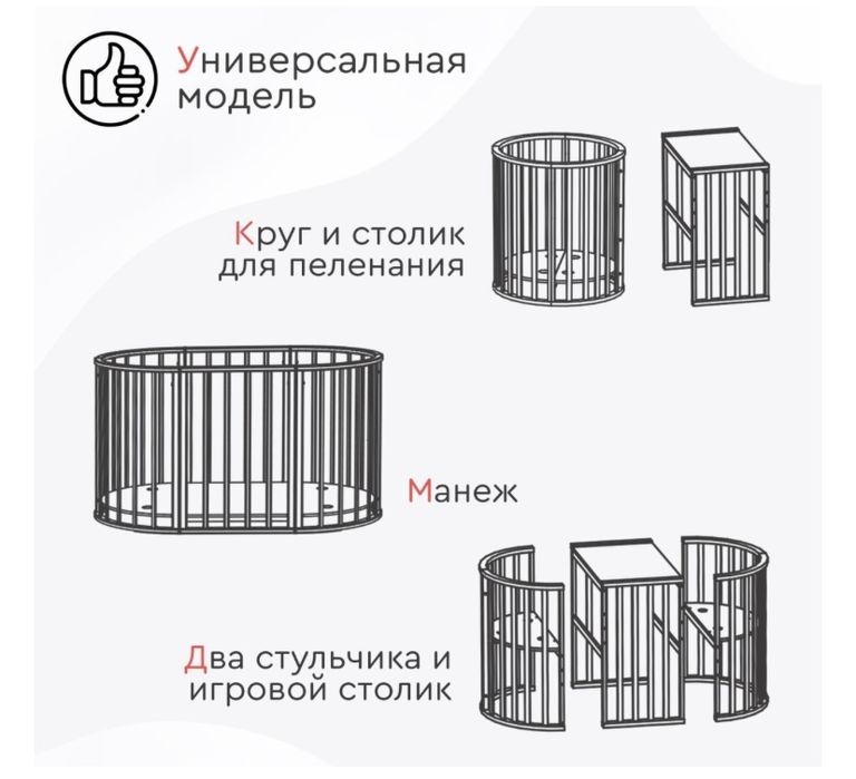 Продам Манеж Трансформер