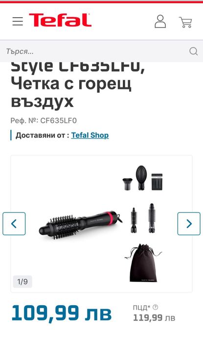 Четка с горещ въздух