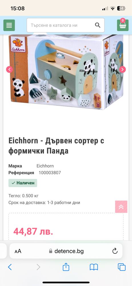 Дървена играчка сортер Панда