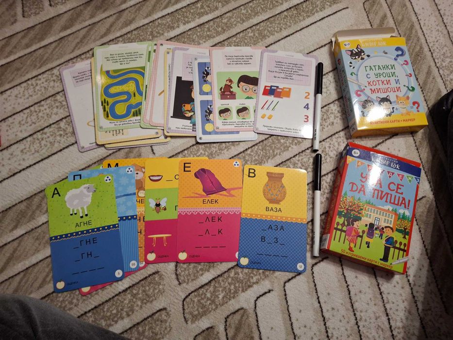 Книги - детски и за възрастни, занимателни игри