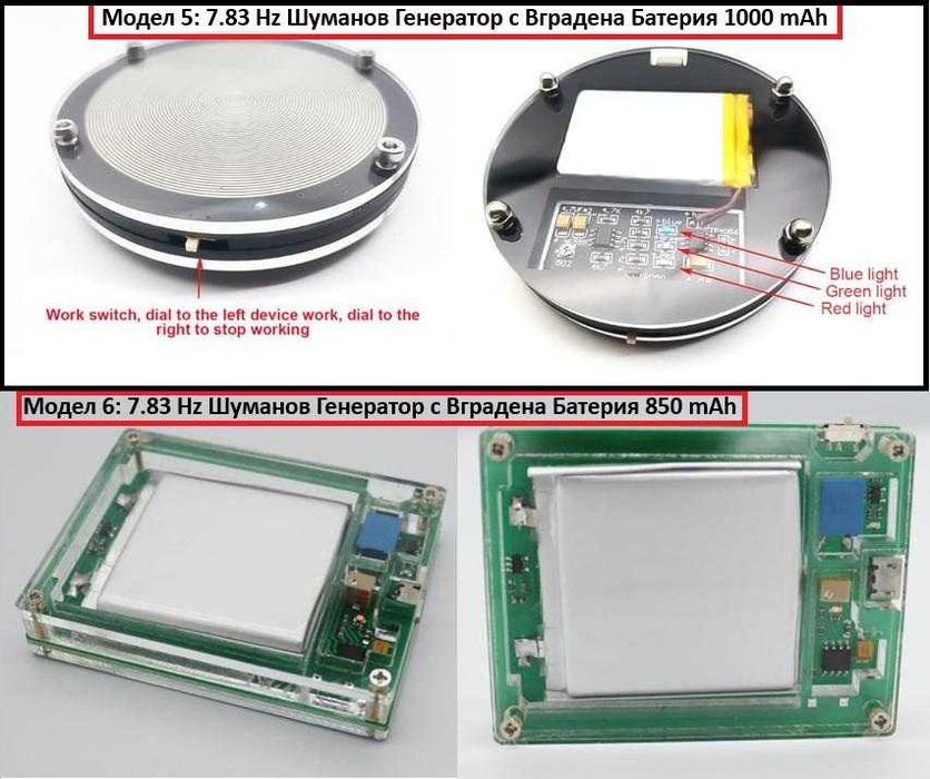 7.83Hz Шуманов Генератор на Шуман до 80 кв. м. Schumann Wave Generator