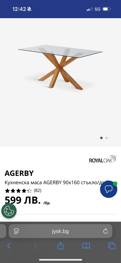 Маса от дъб и стъкло JYSK и 4 стола столове стол на jysk