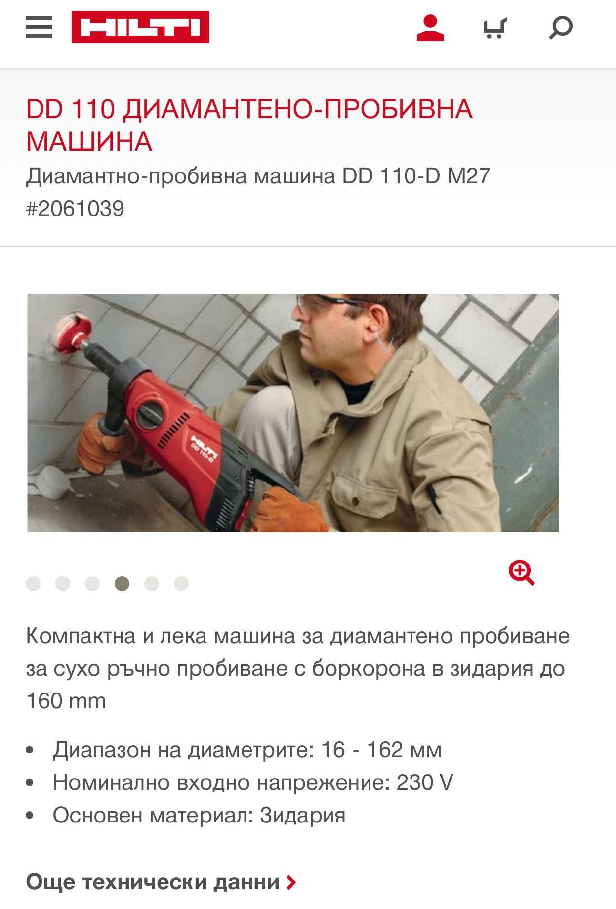 Hilti DD 110-D - Диамантено-пробивна машина 1600W 162мм