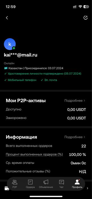 Продам аккаунт окх верифицированный