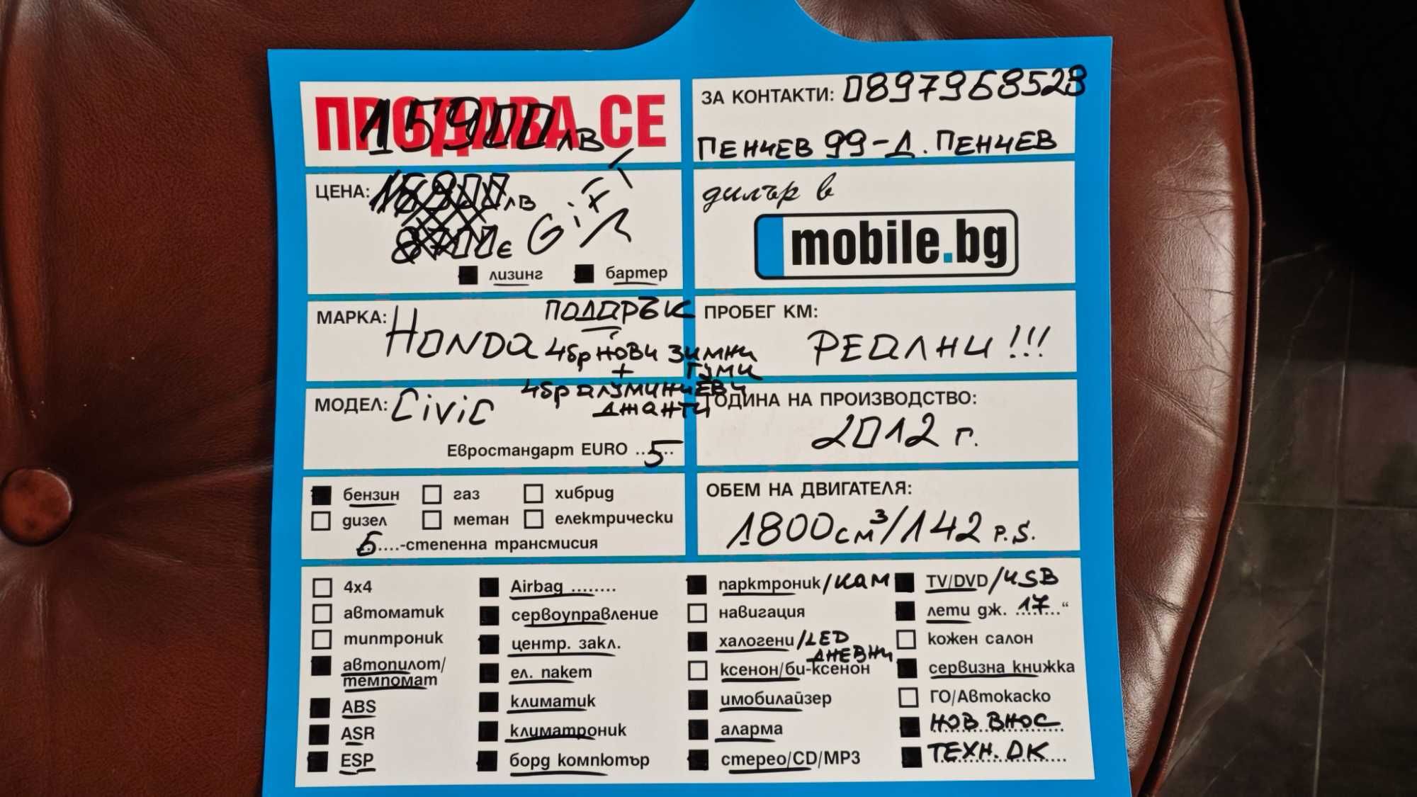Подарък Нови Зимни Гуми+Алуминиеви Джанти+1.8VTEC+142ps Honda Civic