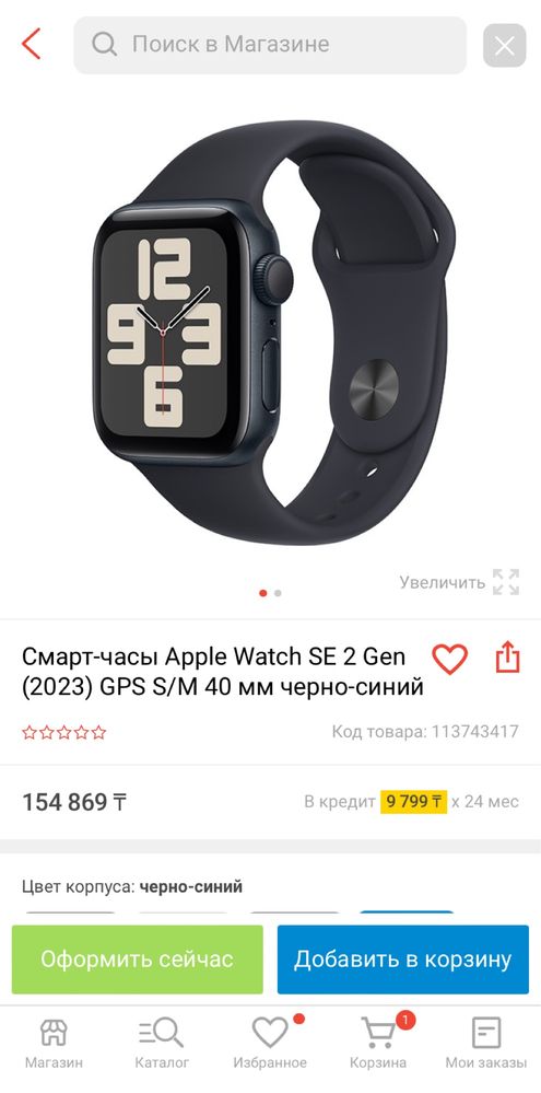 Apple Watch 2 se (2022)