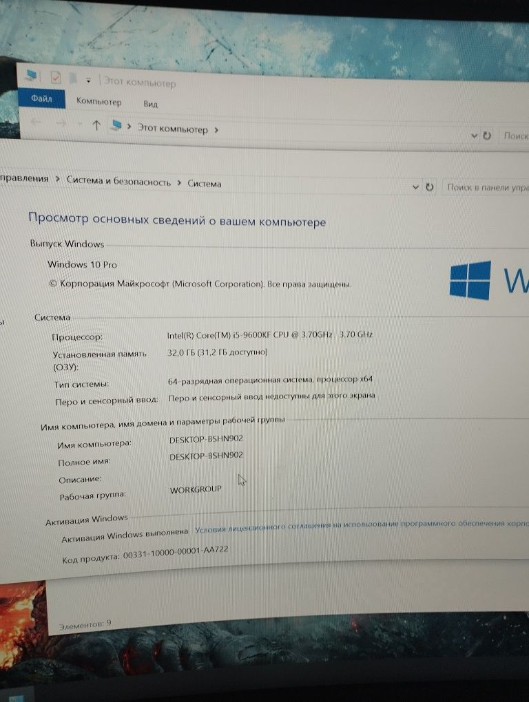 Продам игровой компьютер