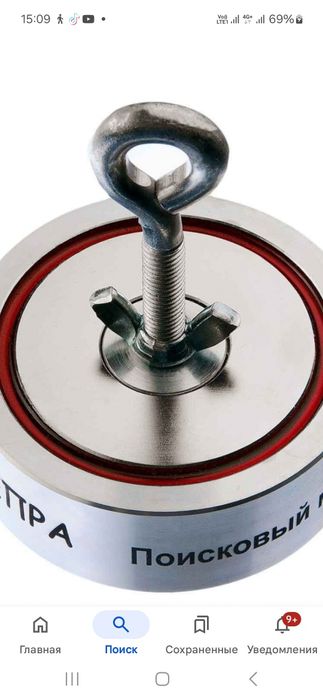 поисковый магнит