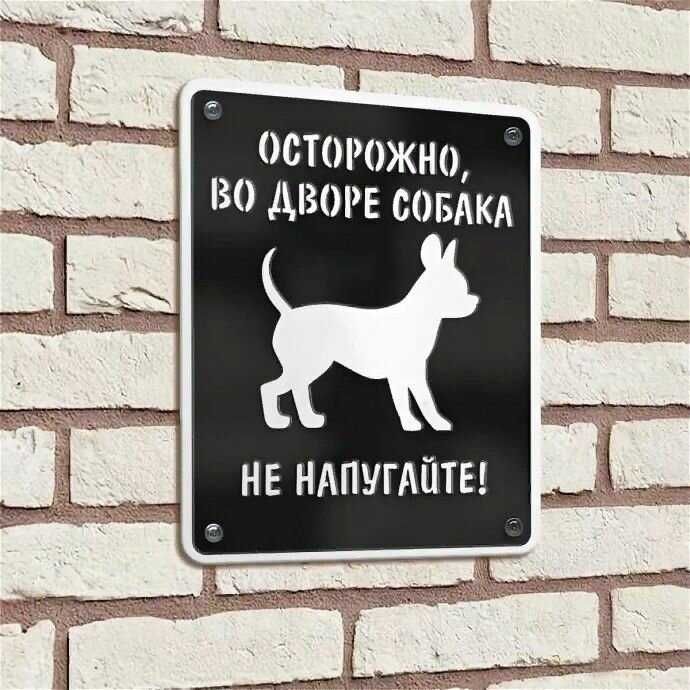 Именные жетоны, таблички на будки, таблички «Осторожно злая собака».