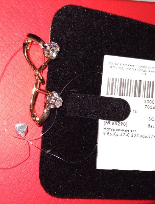 Янги  бриллиант зирак сотилади