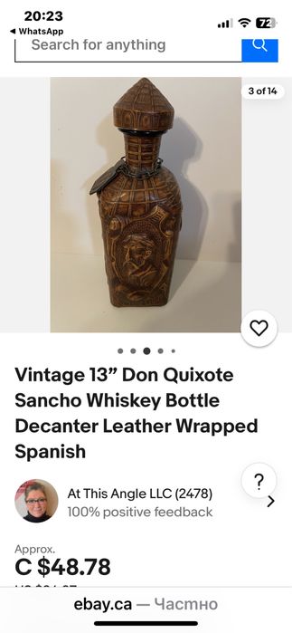 Антикварна бутилка релефна гарафа покрита с естеств. кожа Дон Кихот