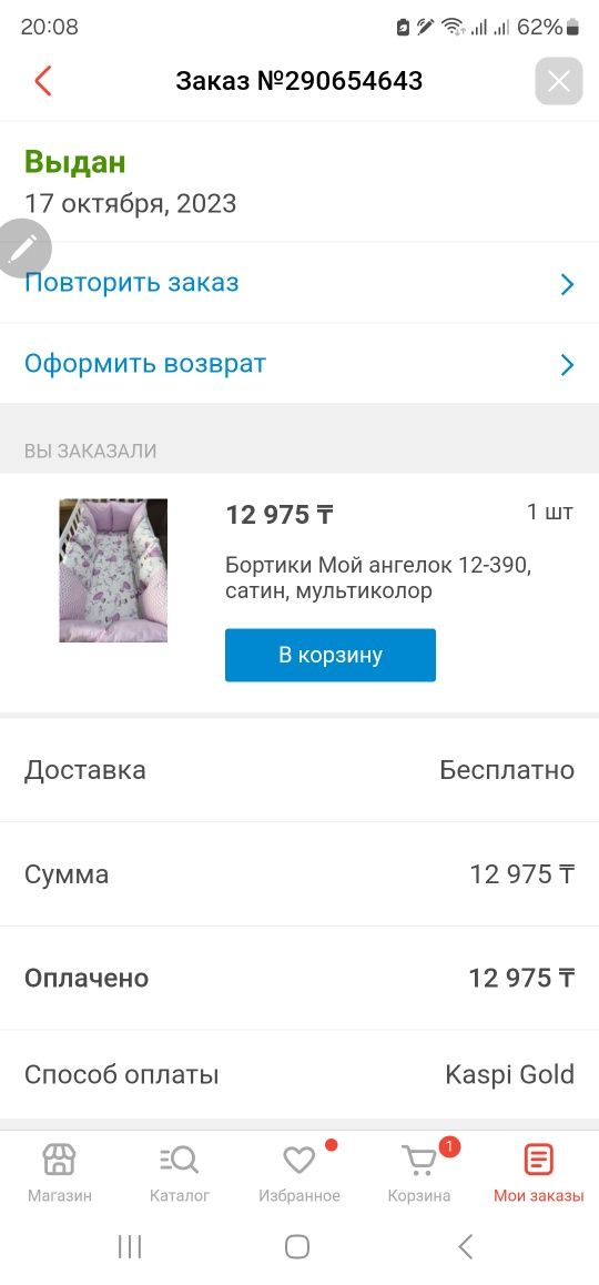 Продам детскую кровать